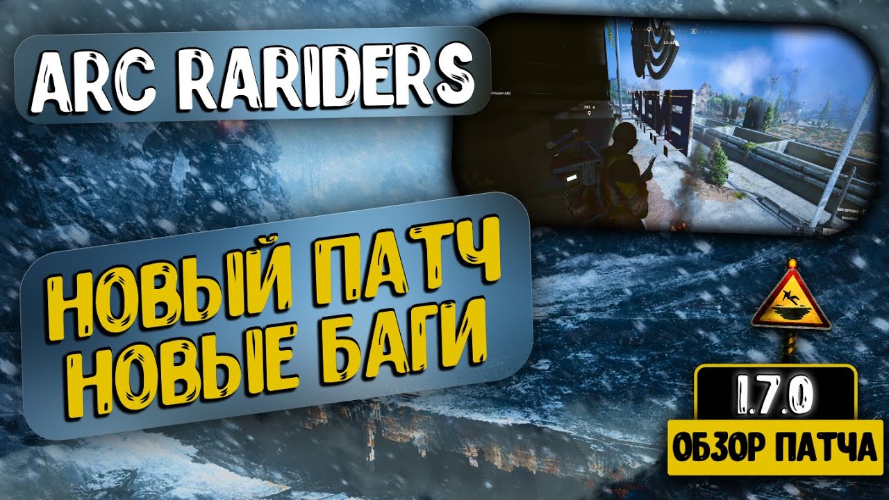 БАГИ ТЕКСТУР В ПАТЧЕ 1.7.0 (обзор патча) — вот что разработчики не исправили