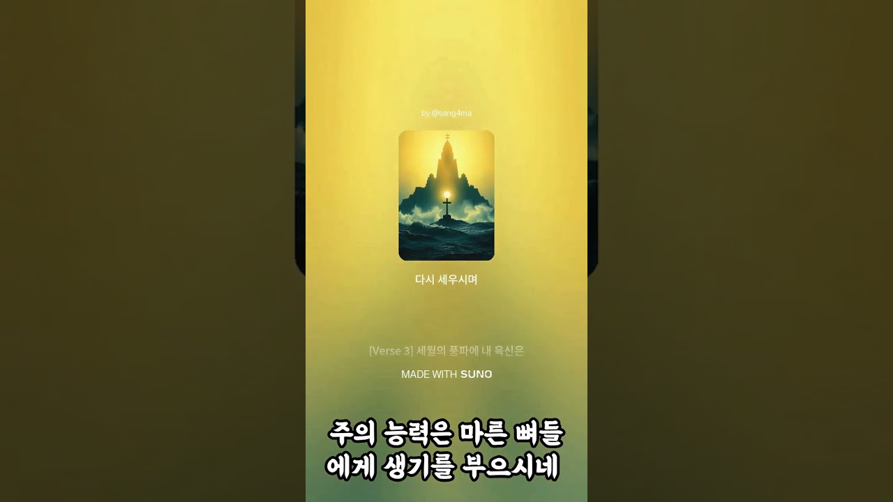 만군의 여호와, 주의 권능 (The Might of the Lord of Hosts)