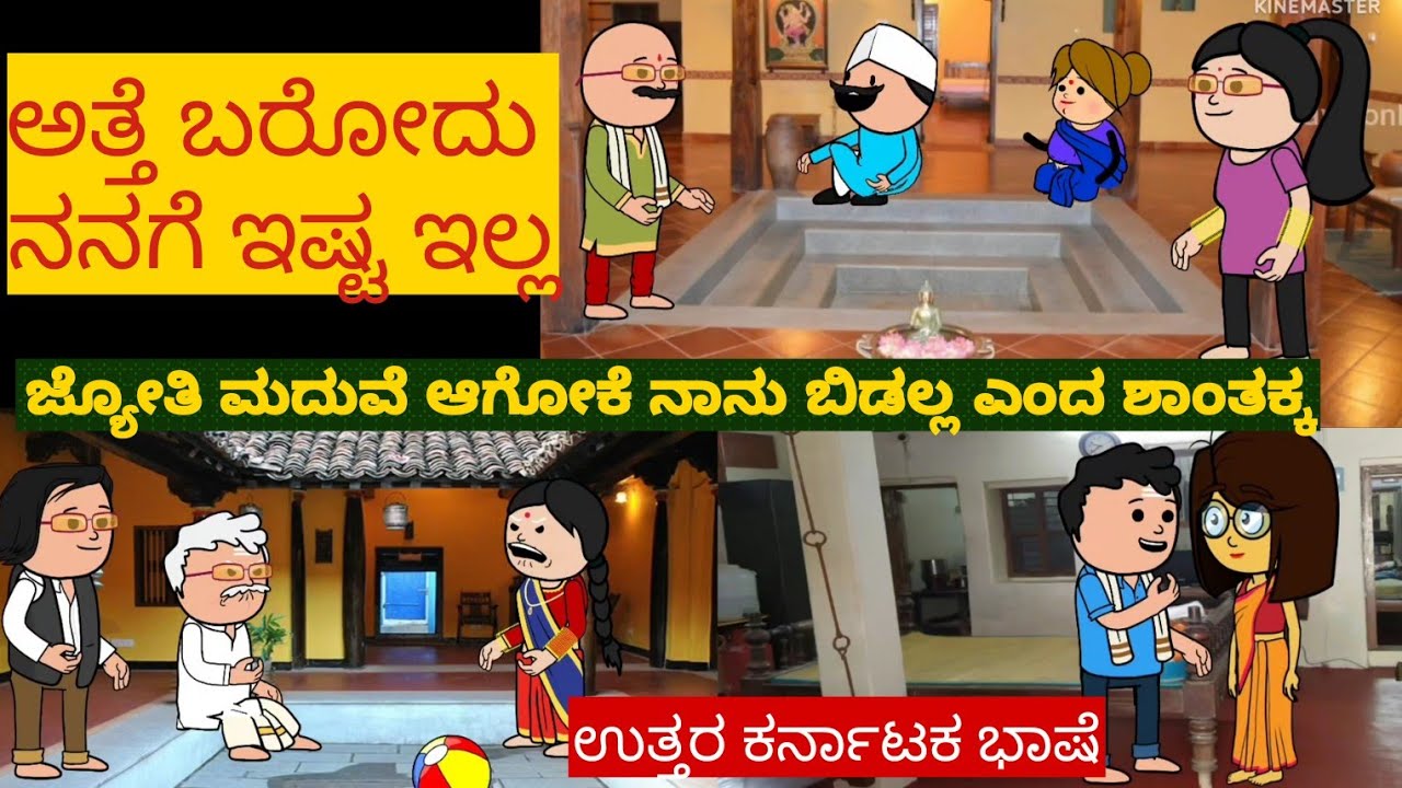 ಹಳ್ಳಿ ಜೀವನದ ಕಥೆ -326 | #Shantakka #uttarkarnatakacomedy #kannadamoralstorie #Storiesinkannada #2025
