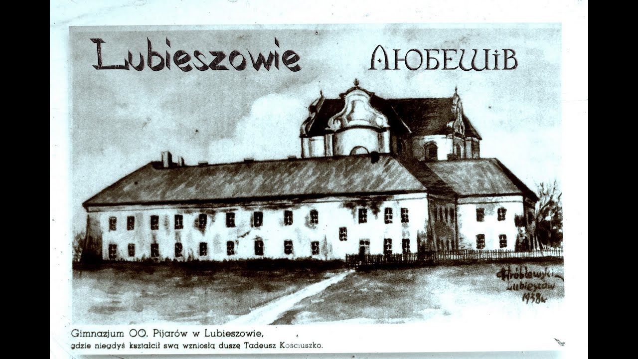 Любешів  ЛНТУ 2021 р