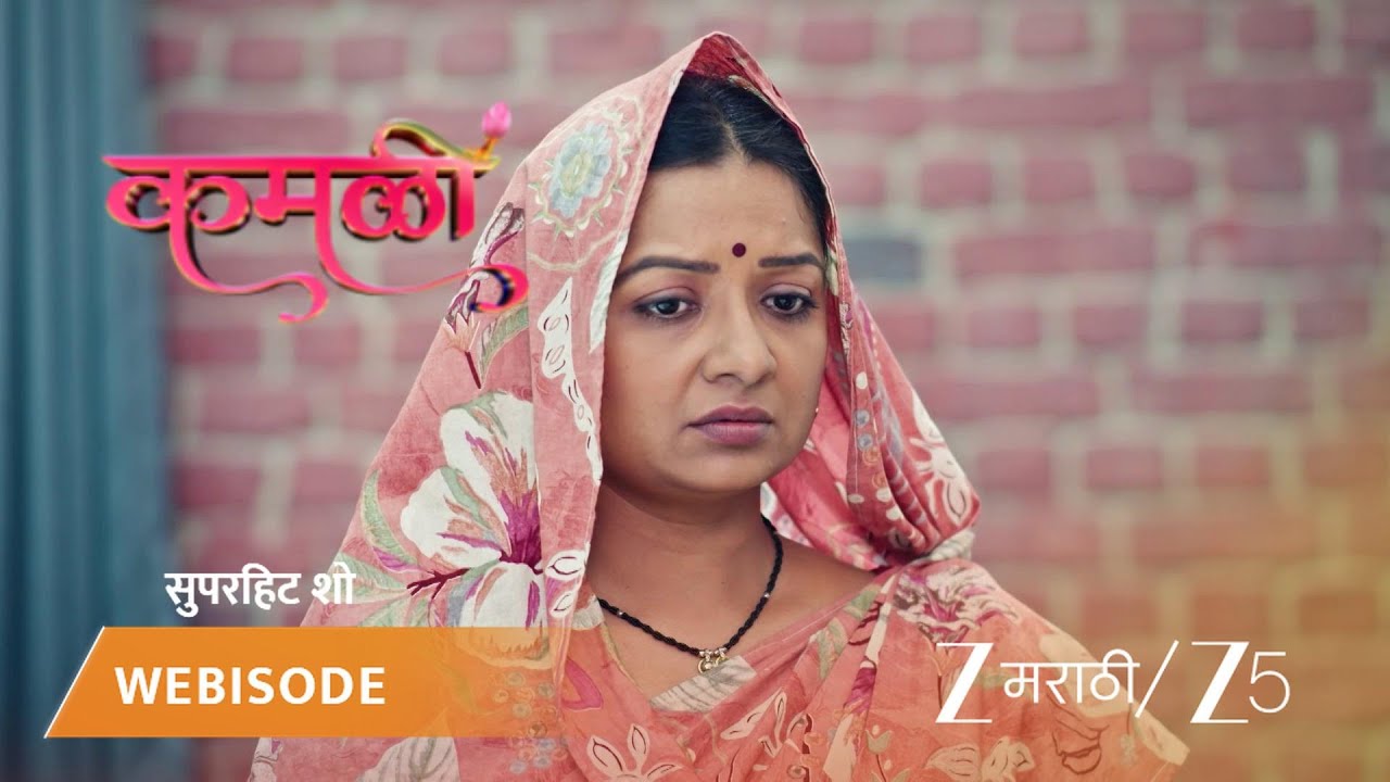 KAMALI | EP - 149 | Webisode | Dec 6 2025 | Zee MARATHI