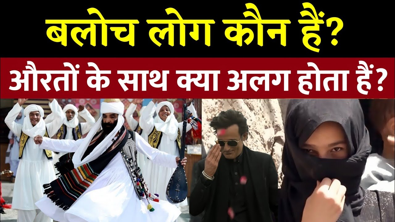 बलोच कौम का पूरा इतिहास? The Untold History of Balochistan | Noore hadees 