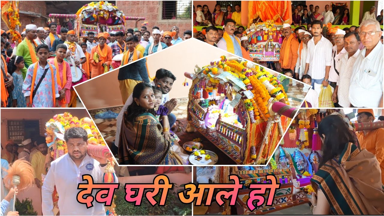 Dev aale ghari | Shimgotsav 2026 | Kalsavali | #shimga #shimgautsav #rajapur 