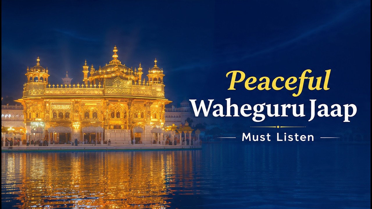 Waheguru Jaap 🙏 Satnam Waheguru Simran | शांति और सुख के लिए सुनें
