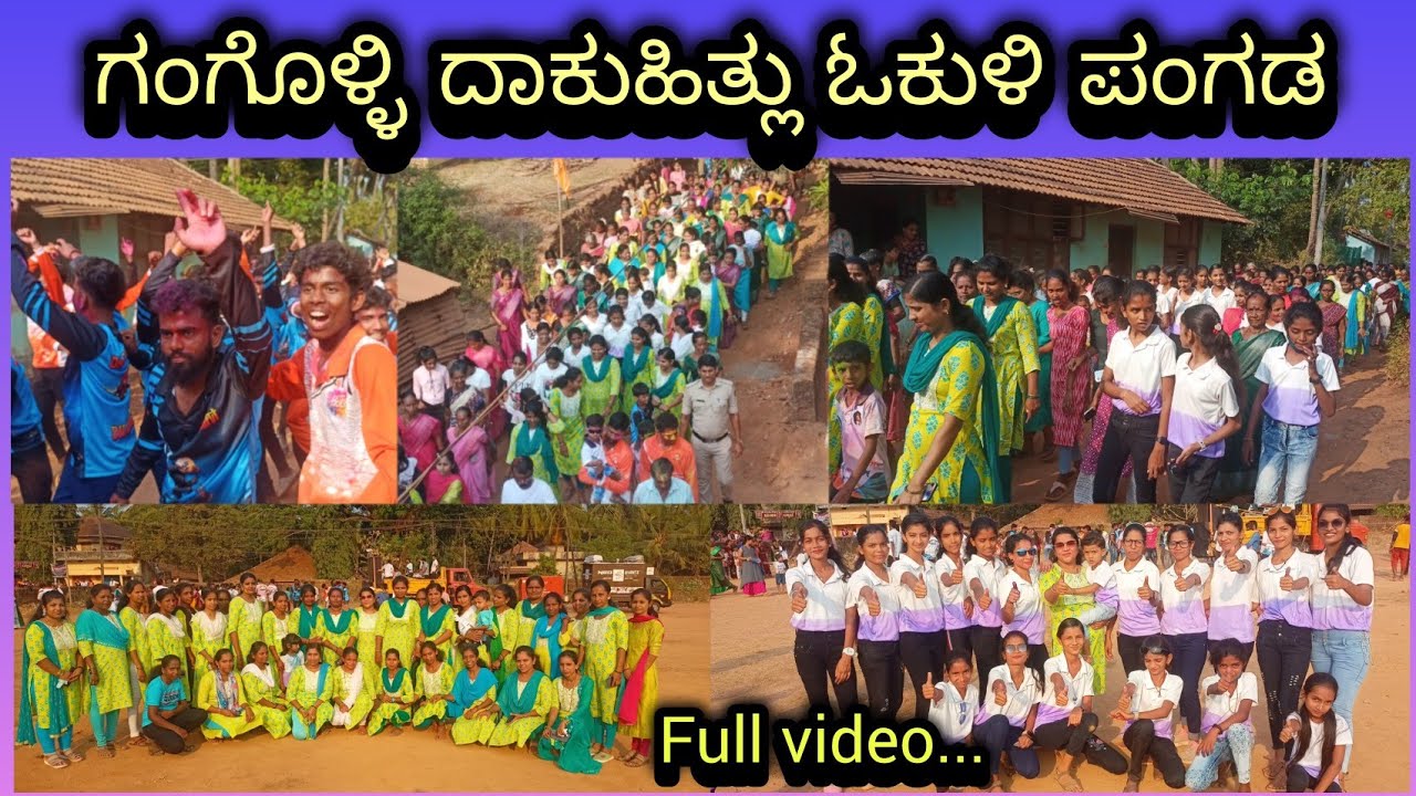 Konkani kharvi samaja holi festival -2024||ಗಂಗೊಳ್ಳಿ ಕೊಂಕಣಿ ಖಾರ್ವಿ ಸಮಾಜದ ಹೋಳಿ ಆಚರಣೆ😍