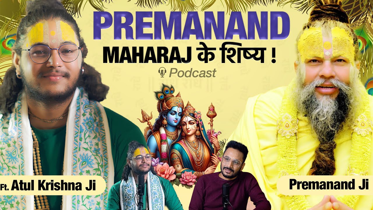Interesting Podcast Of Premanand Ji Maharaj's Student | Radha-Krishna |Vrindavan | Premanand Maharaj