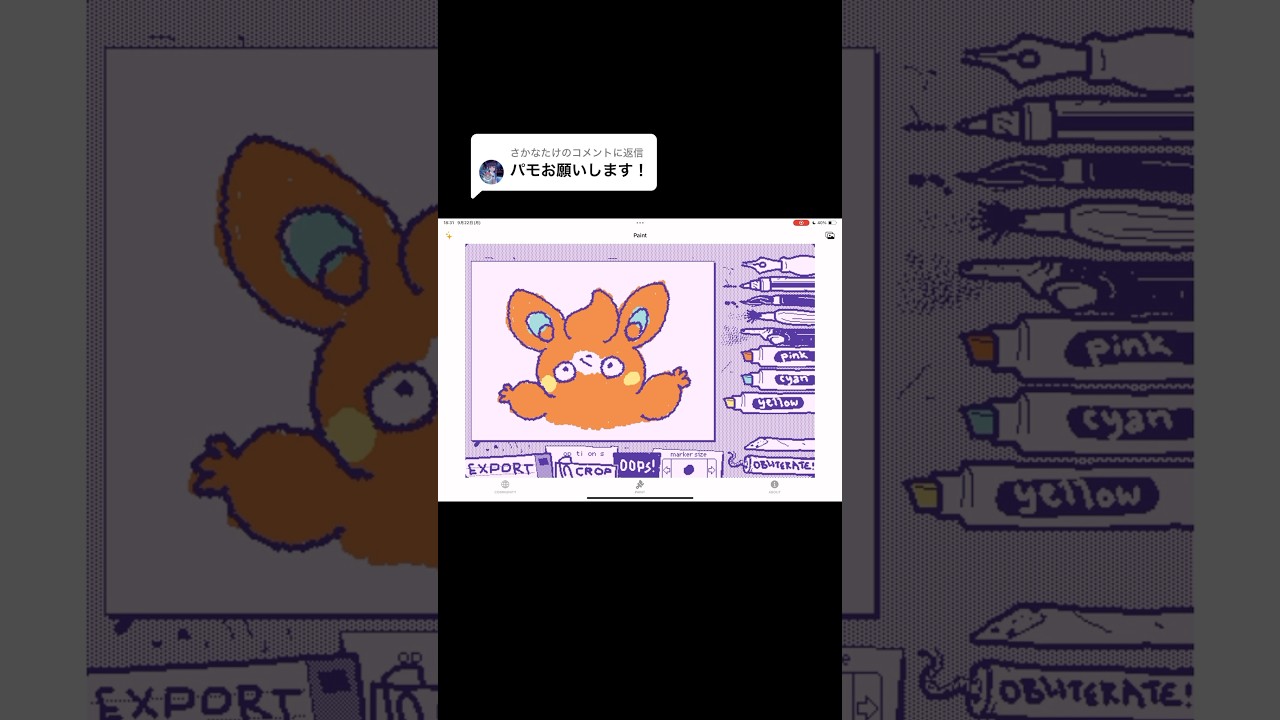 @さかなたけに返信 今日はリクエストで「パモ」を描きました！ちっちゃくてかわいい電気タイプ⚡✨