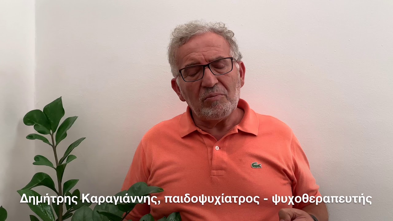 “Αλλάζει ο άνθρωπος;». Μιλά ο ψυχοθεραπευτής Δημήτρης Καραγιάννης.