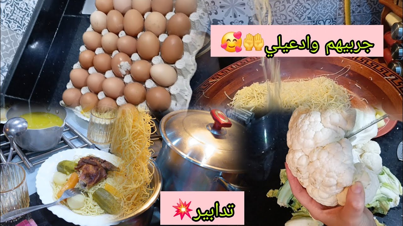 تدابير مطبخية سهلة تخلي خدمتك أسرع⏰️💥💥