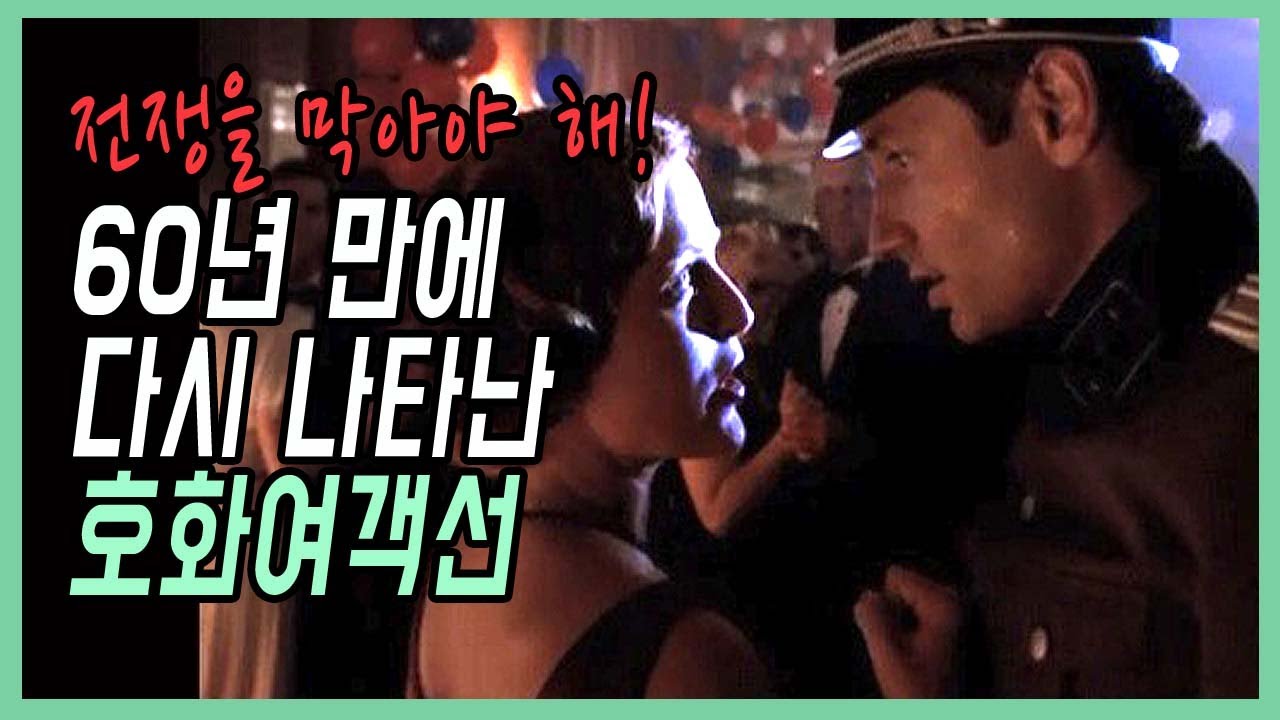 버뮤다삼각지대에 60년만에 다시 나타난 호화여객선🎬[미스터리미드_더빙판_XFILE]:결말포함