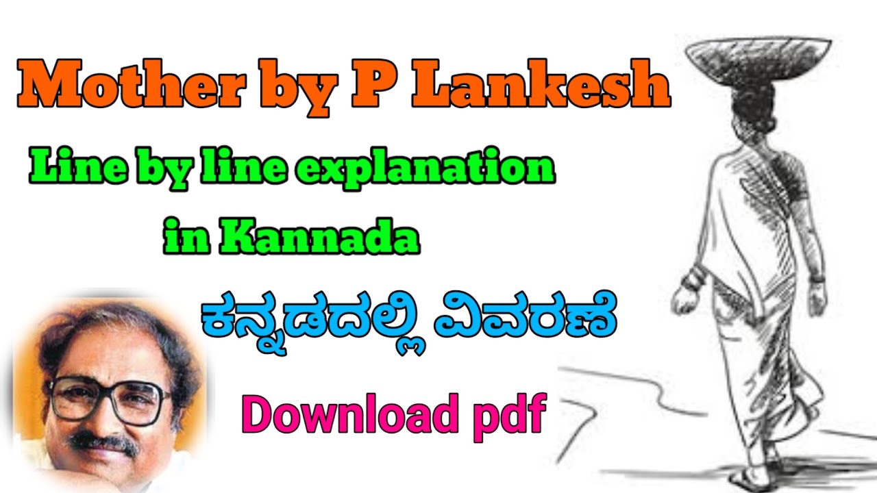 Mother poem by P Lankesh summary in kannada | Download pdf @learneasilyhub