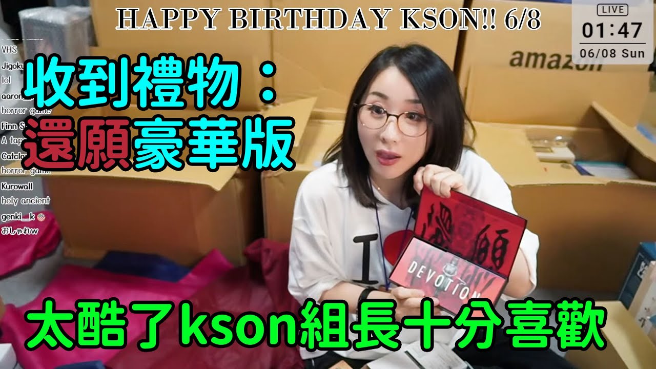 【Kson組長】收到了台灣親衛隊寄的還願豪華版而且還十分喜歡