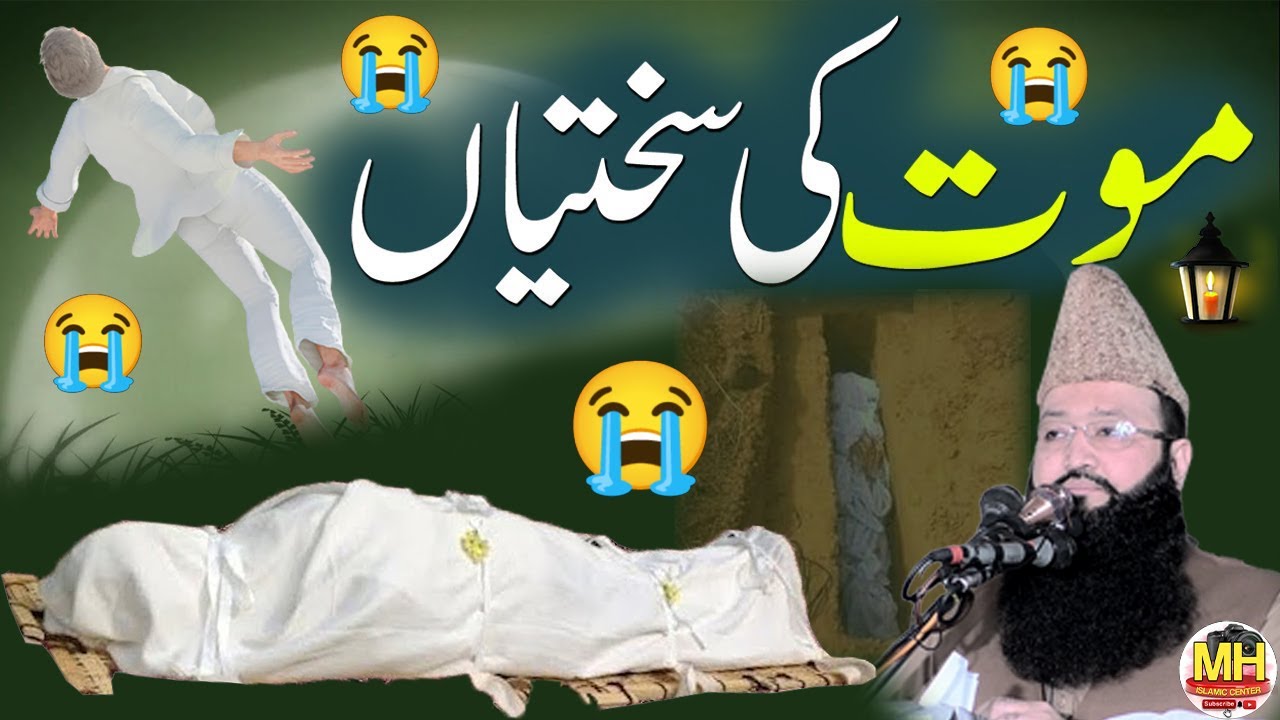 Emotional Speech by Molana Qari Asif Rabbani Mh islamic
