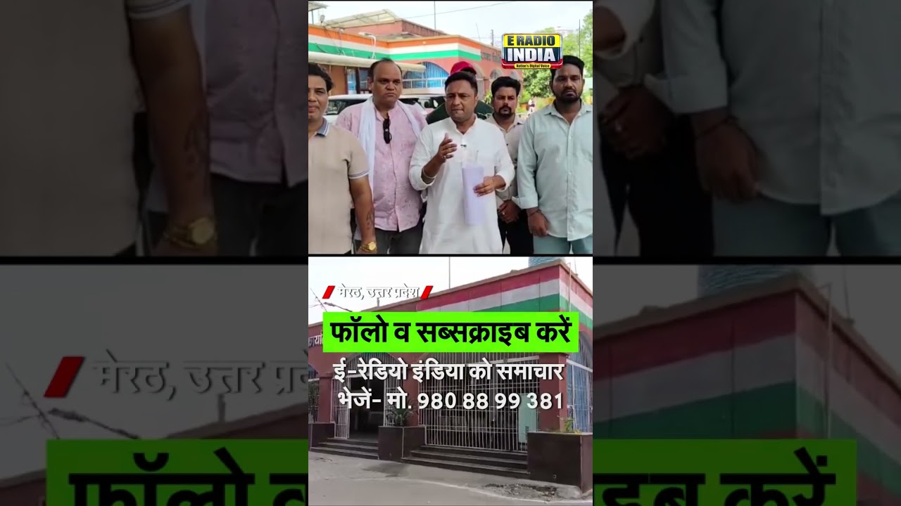 साधु वेश को लेकर लोकसभा अध्यक्ष से सांसद की सदस्यता रद्द करने की मांग #meerutnews #vairalvideo