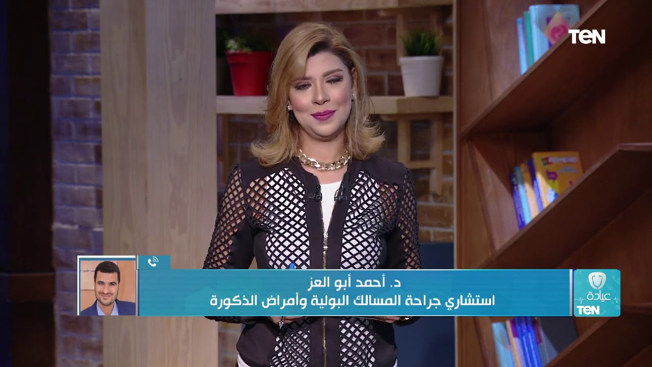 استشاري جراحة يكشف أسباب وطرق علاج الصديد البولي