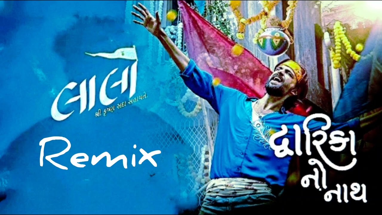 Dwarika No Nath ( Laalo ) Circuit X Nashik Baja | DJ SPARK OFFICIAL 