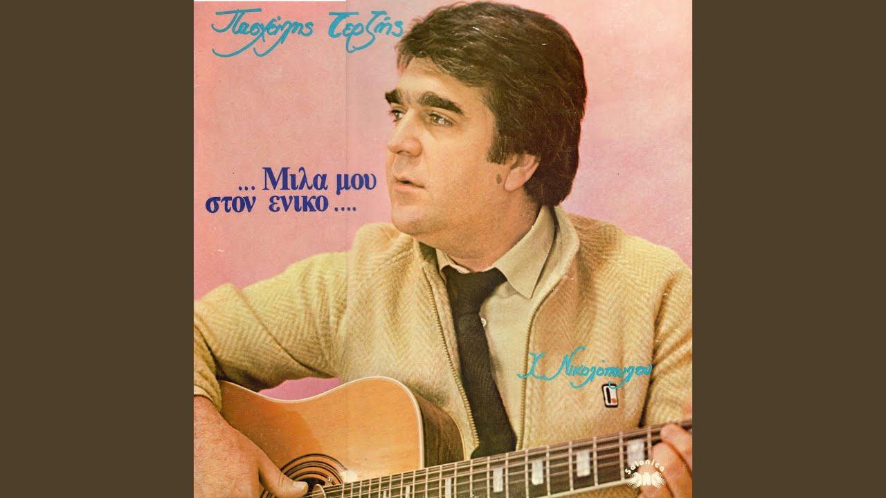 Tora se ksehasa