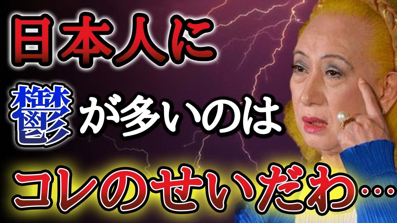 【美輪明宏】日本人を悩ませる諸悪の原因はこれね…今すこしでも辛い人はこの動画を見て対処法を知ってほしい！