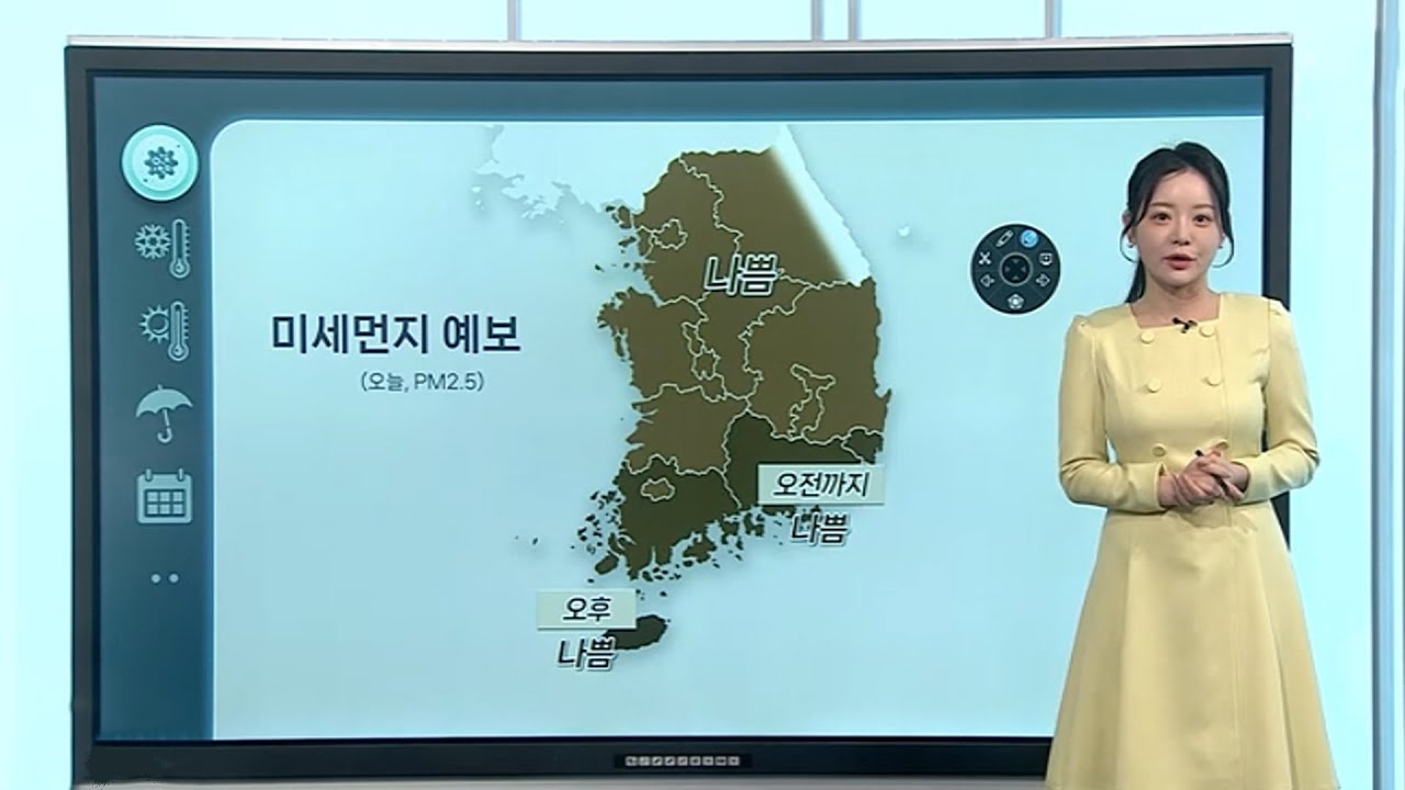 [날씨클릭] 아침 쌀쌀, 한낮 포근…공기질 탁해 / 연합뉴스TV (YonhapnewsTV)