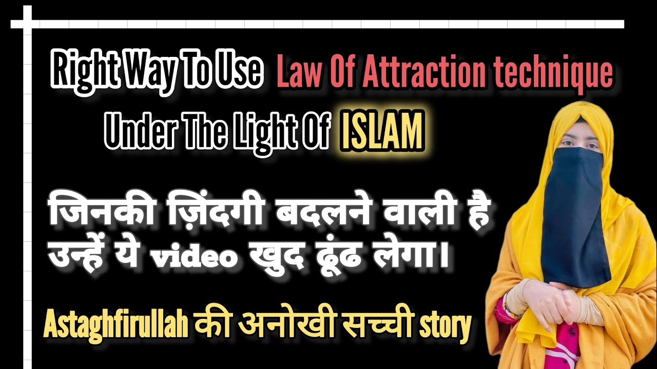 Aapki Dua bas ab qubool hone wali hai|| Astagfirullah ka Miracle of dua