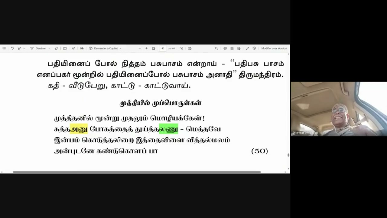 செம்பொற்சோதி சைவ சித்தாந்த வகுப்பு 21, பாகம் 2