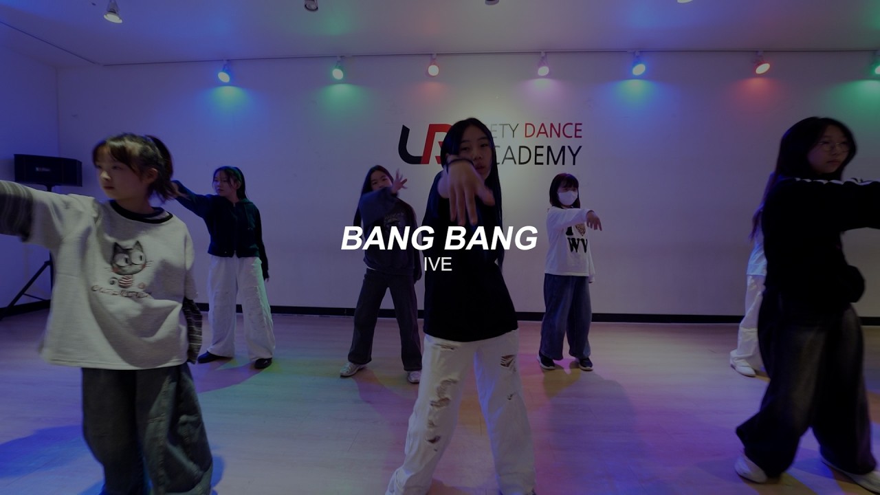 방송댄스 키즈B반ㅣIVE(아이브) -BANG BANGㅣ리티댄스아카데미 배곧점