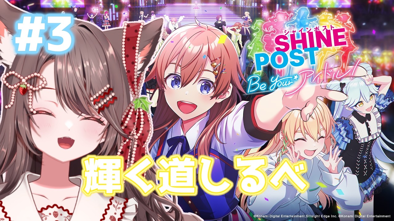 【握手3】きらっきらの道しるべに会いたい！【#シャインポスト】