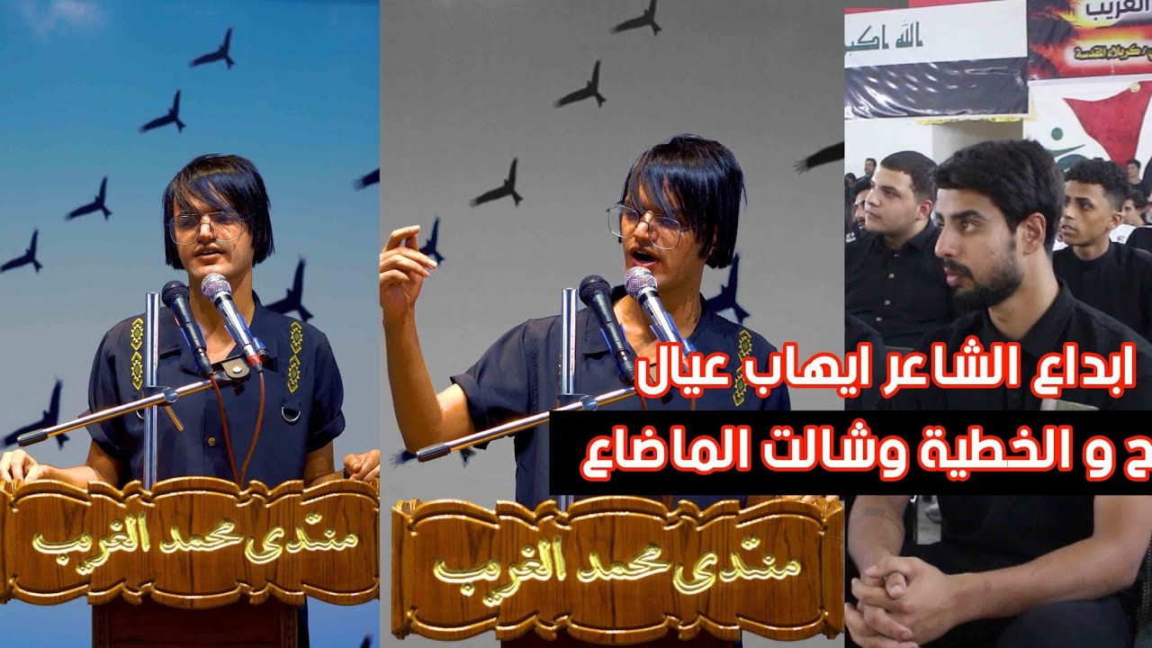 شاعر يكتب بطريقه رائعة - شاهد ابداع الشاعر ايهاب عيال