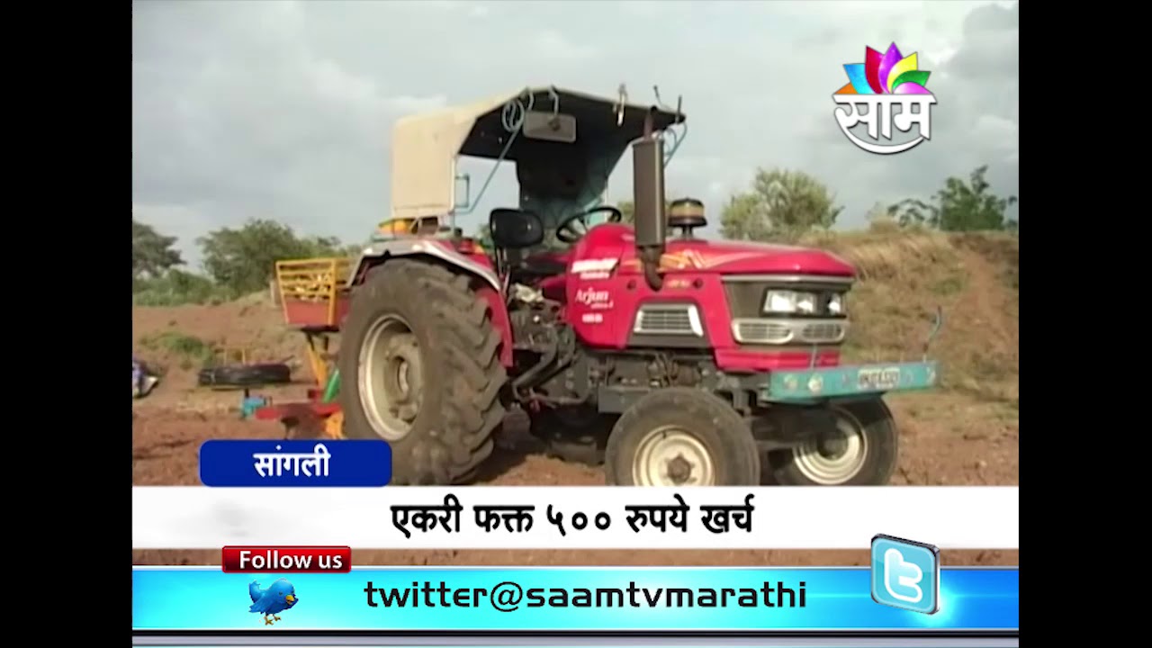 एकरी फक्त ५०० रु खर्च ; दोन तासात उसाची लागवड करणारं यंत्र