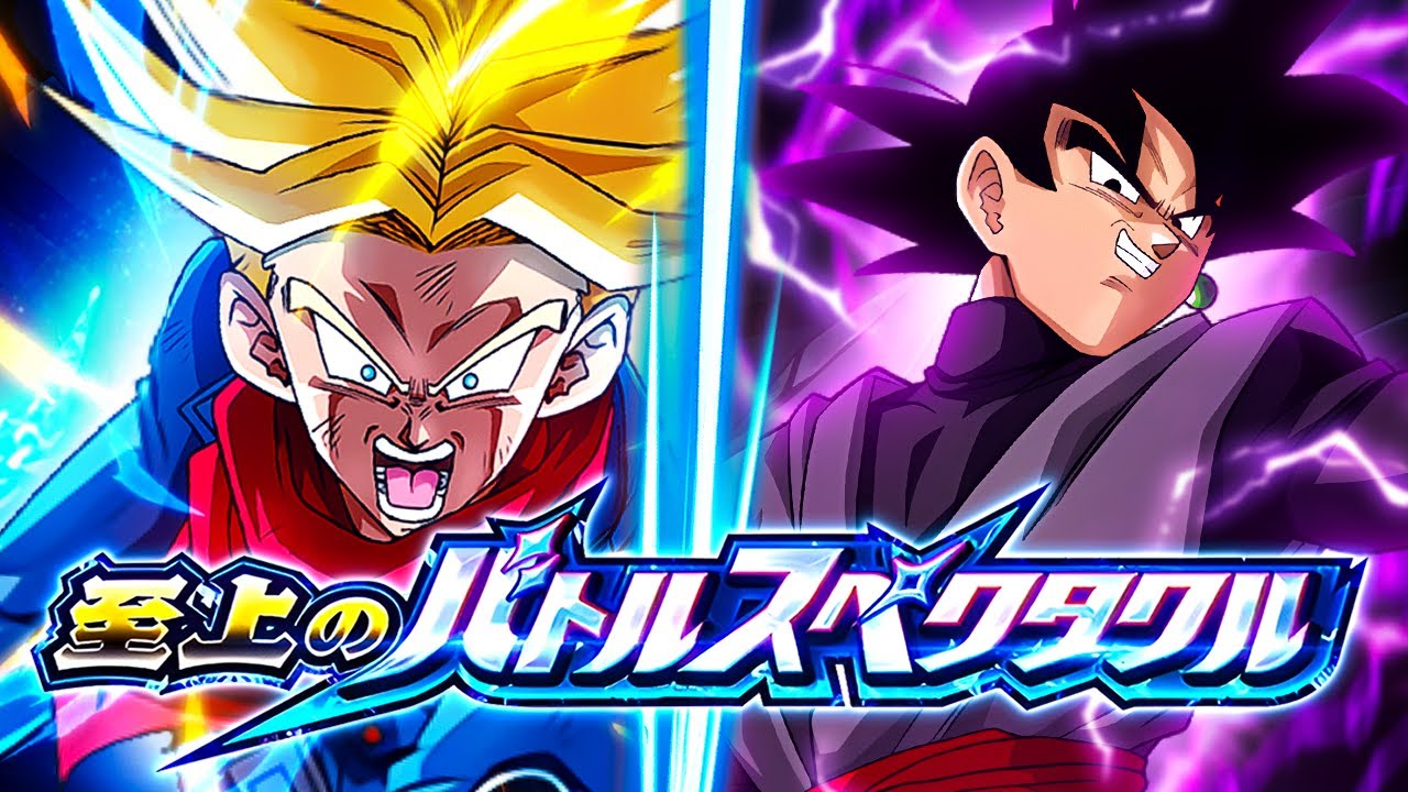 SUPER EZA PHY GOKU BLACK VS. SOH TRUNKS! SUPREME MAGNIFICENT BATTLE! (DBZ: Dokkan Battle)