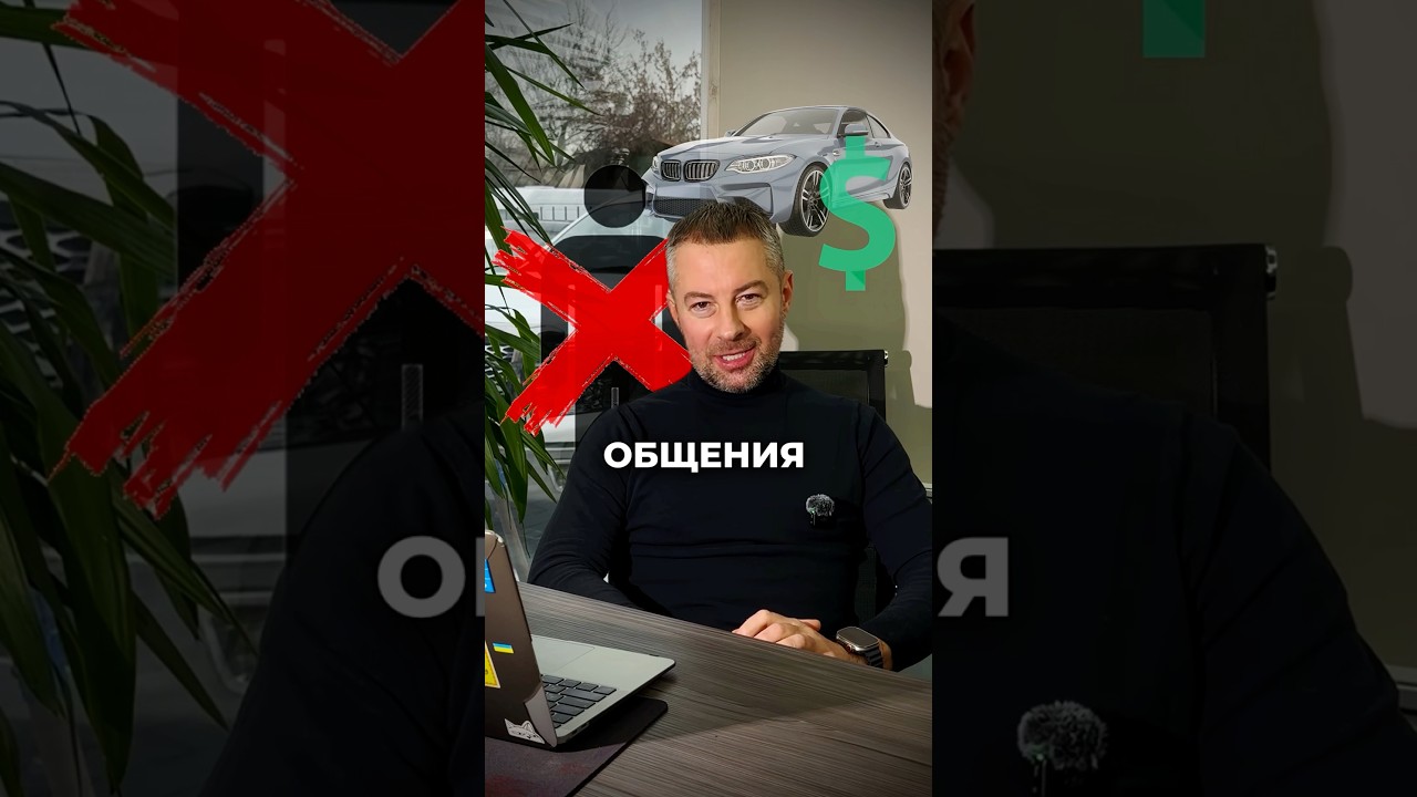 Чи зможе штучний інтелект замінити менеджера з продажу автомобілів?🤔 #autopodium
