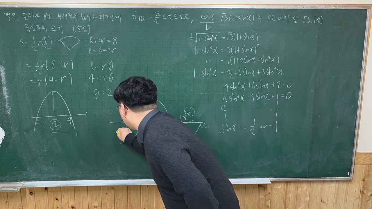 2025 충무고 대수 1학기 중간고사 객10