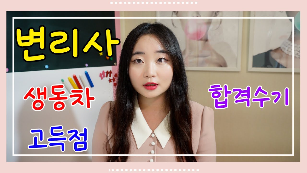 변리사 생동차 고득점 합격수기🍀 1차, 2차 공부방법, 공부시간, 1차기간 민사소송법 공부📖