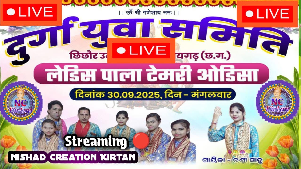 Live 🔴temri pala!!at chhichour Umriya