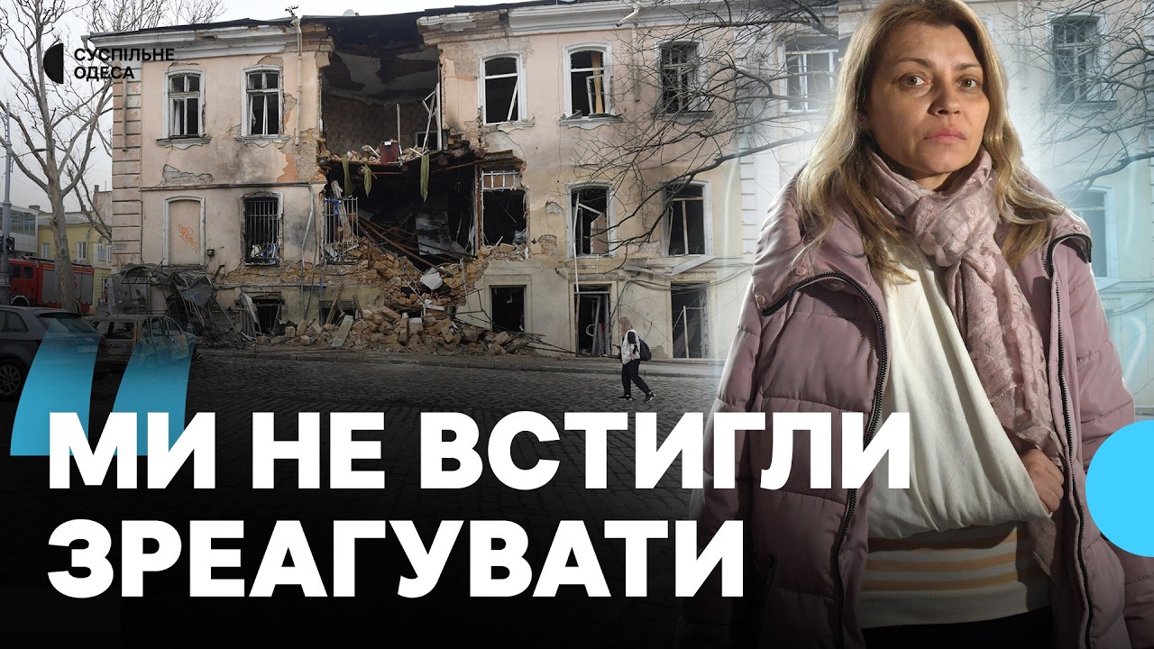 Люди були заблоковані у квартирах: у трьох районах Одеси виникли пошкодження через атаку дронів РФ