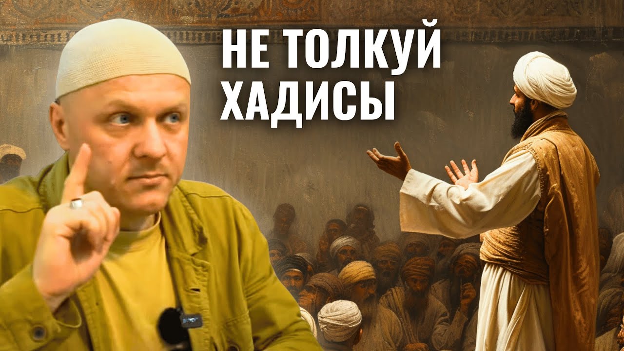 Почему Нельзя Делать Иджтихад | #ислам #коран #хадис #вера #религия