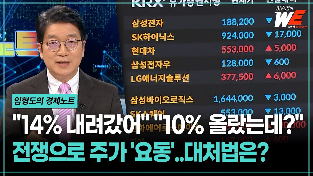 [이준영의 WE] 