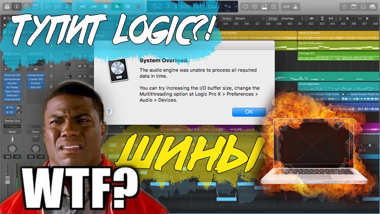 Ошибка Logic Pro X или шины и подгруппы / Решение проблемы / Настройки записи