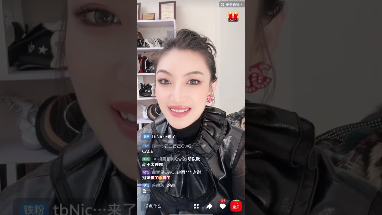 曲曲直播2026.2.13曲曲大女人情感麦肯锡恋爱科学家