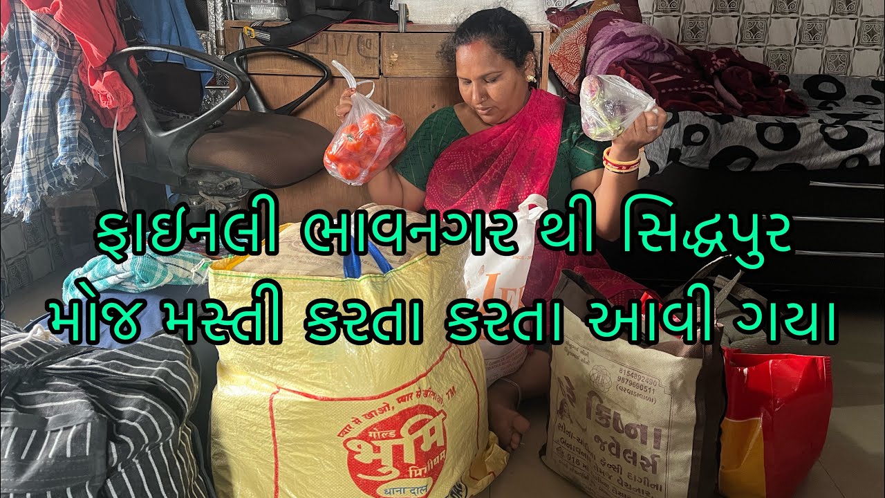 ફાઈનલી ભાવનગર થી સિદ્ધપુર મોજ મસ્તી કરતા કરતા 😬🏠🚔આવી ગયા ll પ્રજાપતી ફેમિલી વ્લોગ્સ ૯૨૯૩ 