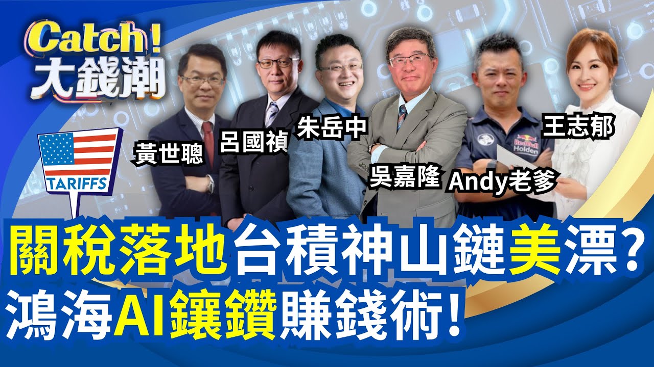 台美關稅15%