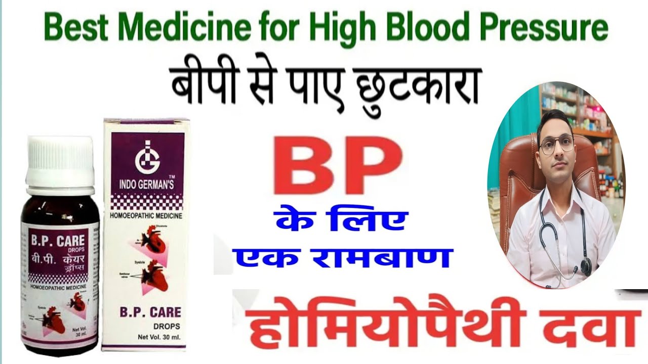 BP ! Blood Pressure Control ! Homeopathic medicine for BP ! High Blood pressure ki homeopathy dwa