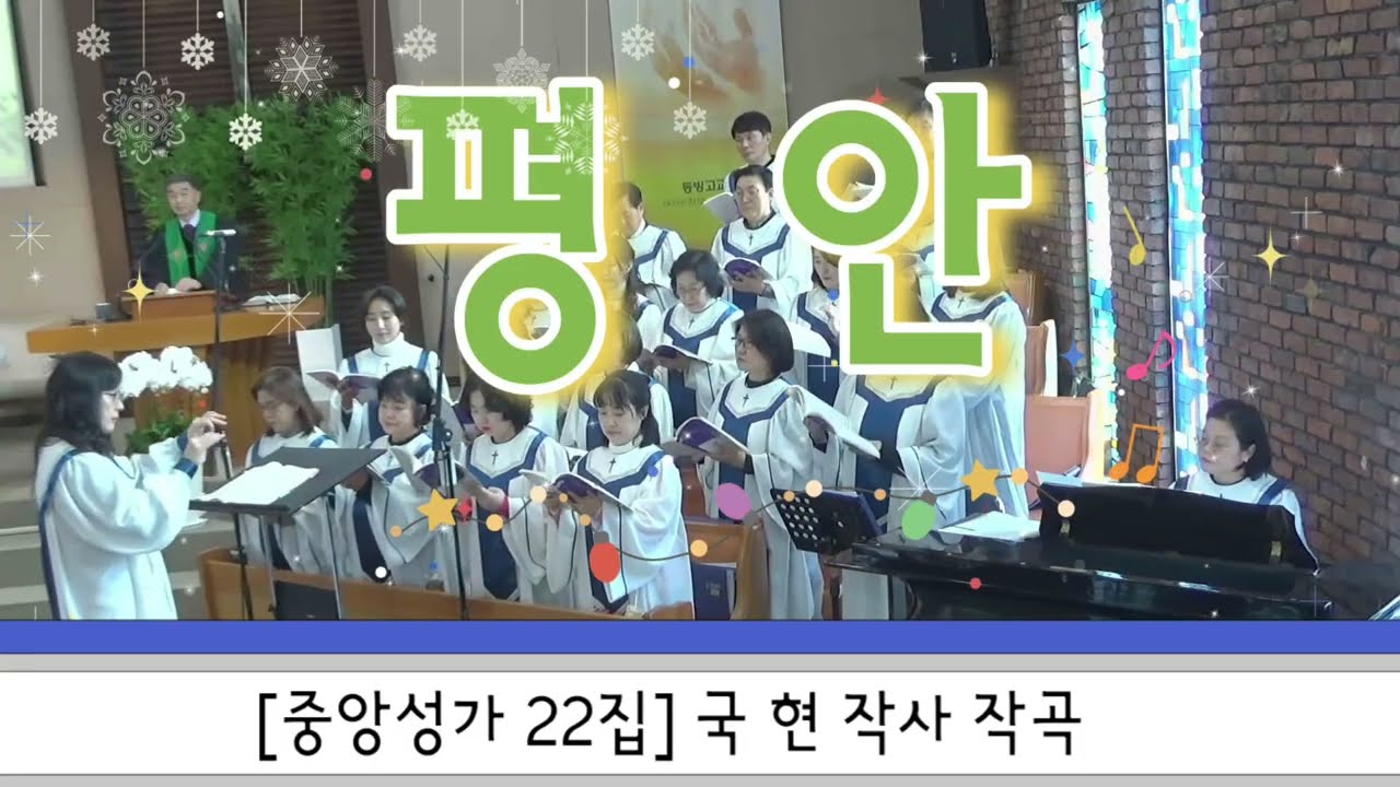 듣기만 해도 기도와 묵상이 되는 찬양.. 평안 2026.01.11.