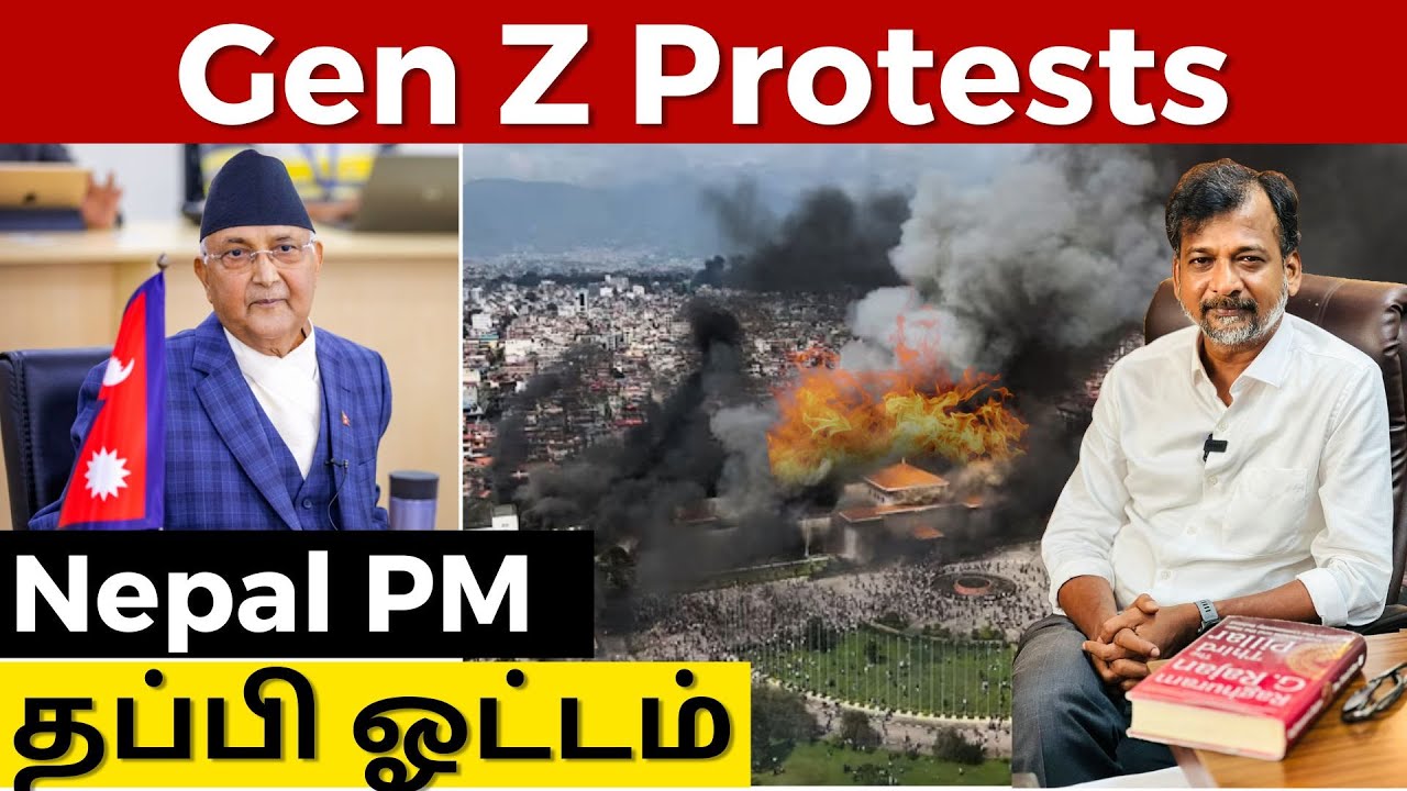 Gen Z Protests - Nepal PM தப்பி ஓட்டம் | Israel Jebasingh | Tamil