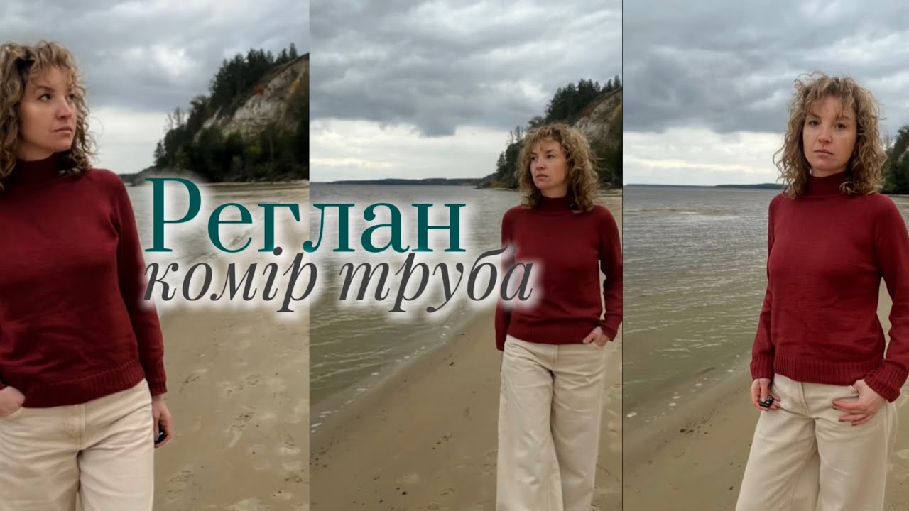 🧶 Майстер-клас: джемпер реглан з коміром-трубою | Попетельний опис кожного ряду