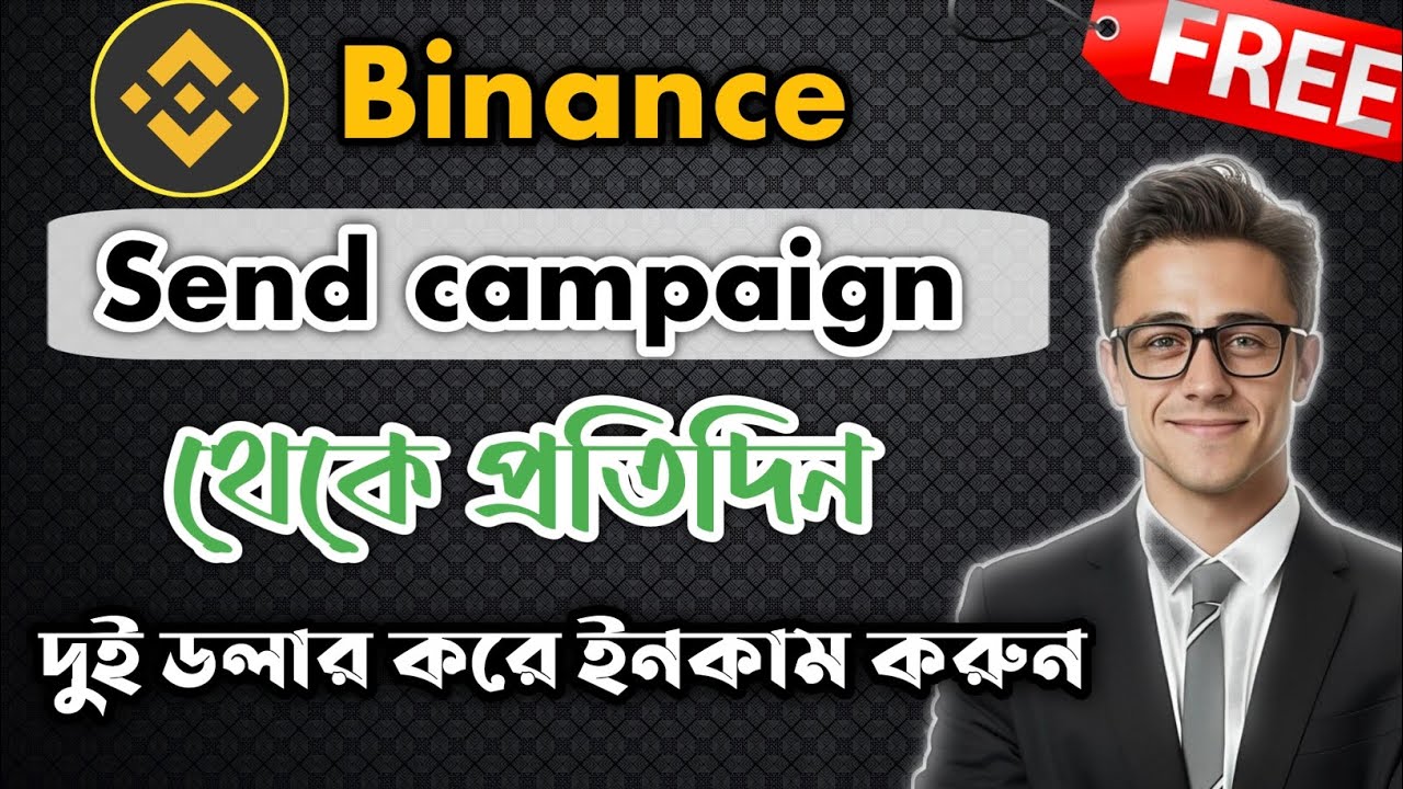 Binance Send campaign করে প্রতিদিন দুই ডলার ইনকাম করুন