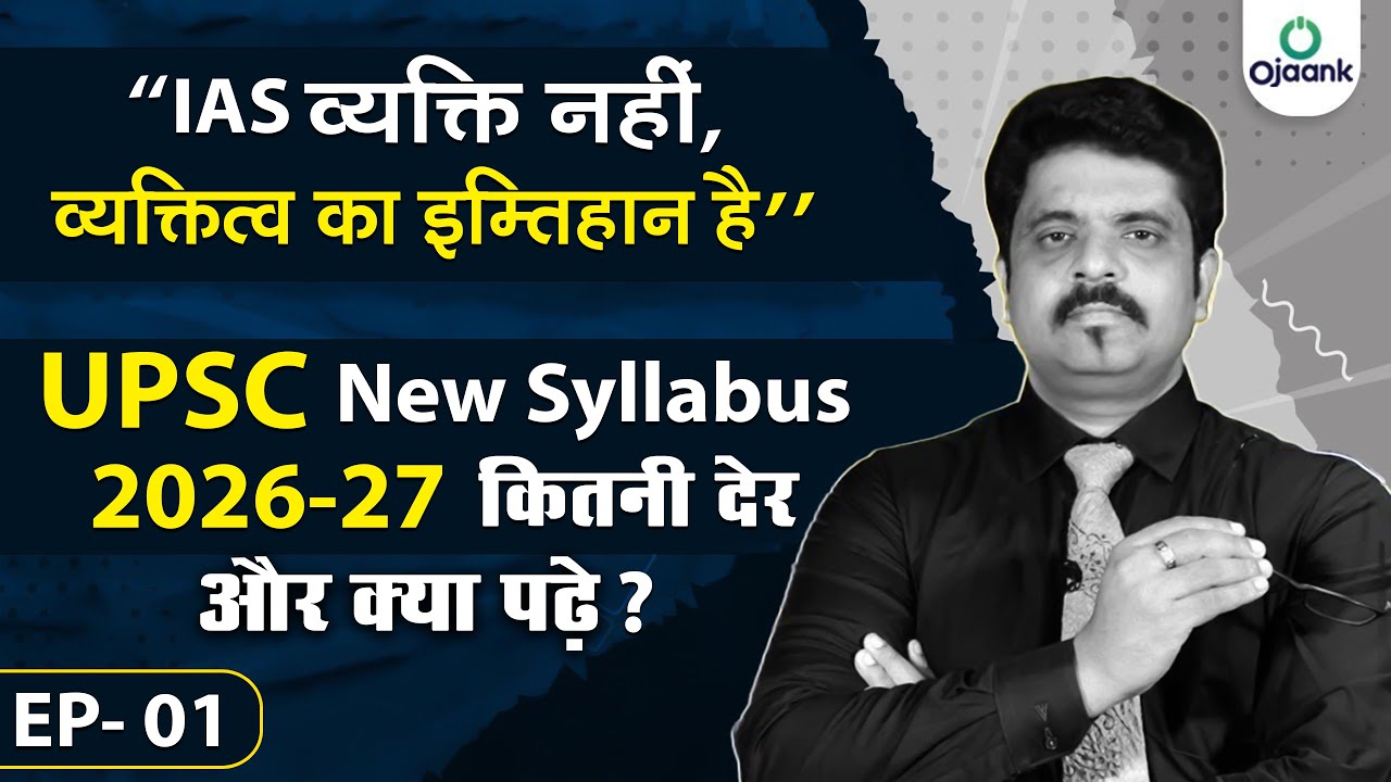 Unlock the Secrets: How to Ace UPSC Preparation from Zero! | UPSC Syllabus 2026-27