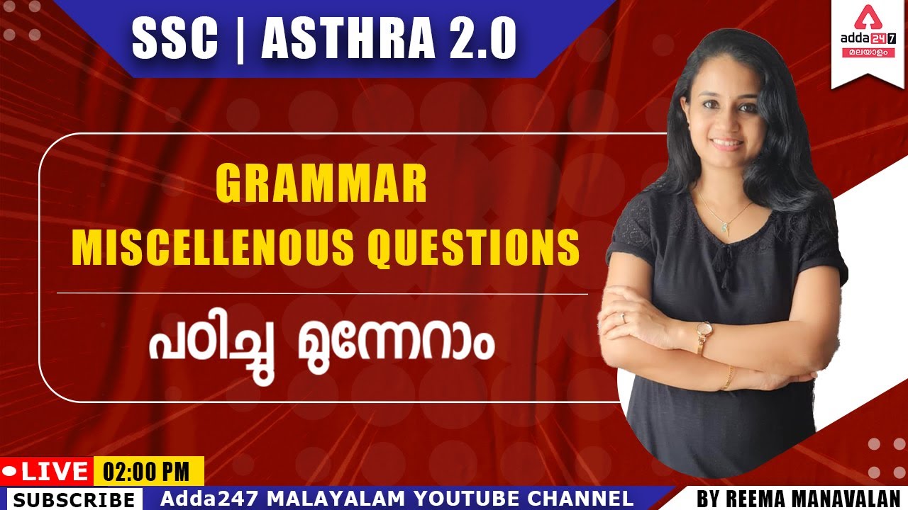 SSC ASTHRA 2.0 | GRAMMAR | MISCELLENOUS QUESTIONS | Adda247 Malayalam