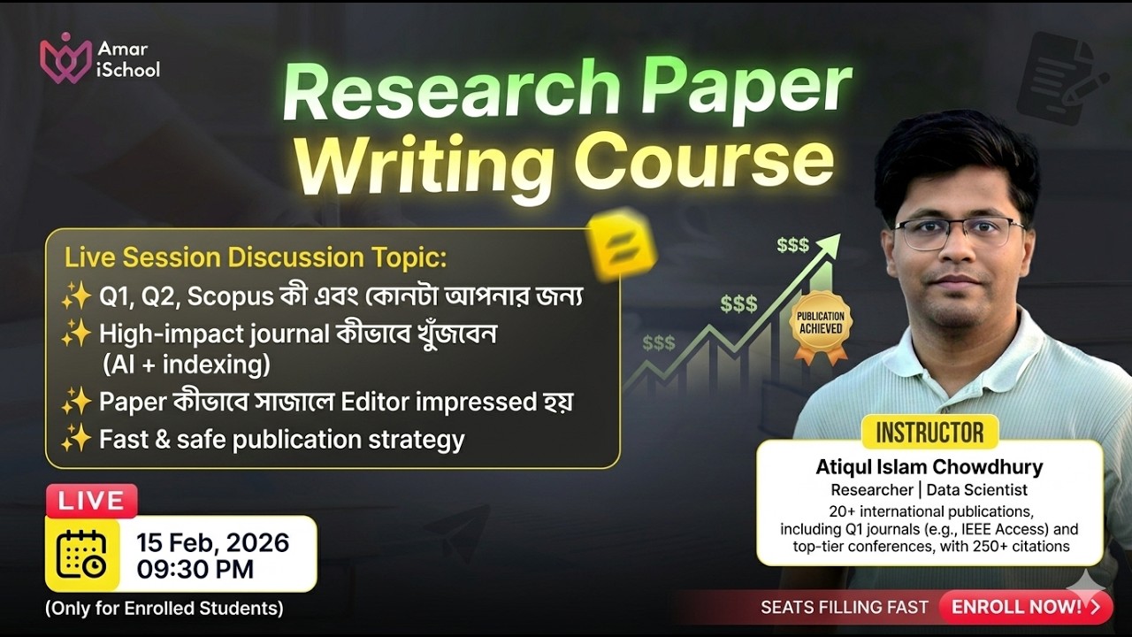 একাডেমিক ফিউচার শুরু হোক রিসার্চে