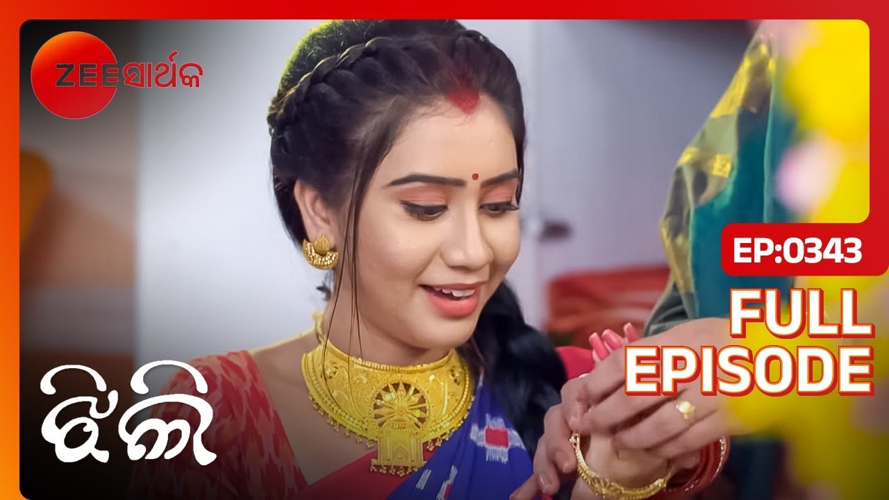 Sushma Jhilli କୁ ଉପହାର ପ୍ରଦାନ କରିଲା | Jhilli | Full Ep 343 | Zee Sarthak